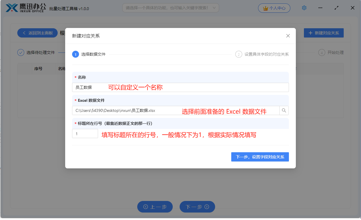 批量生成多个word文件选择规则