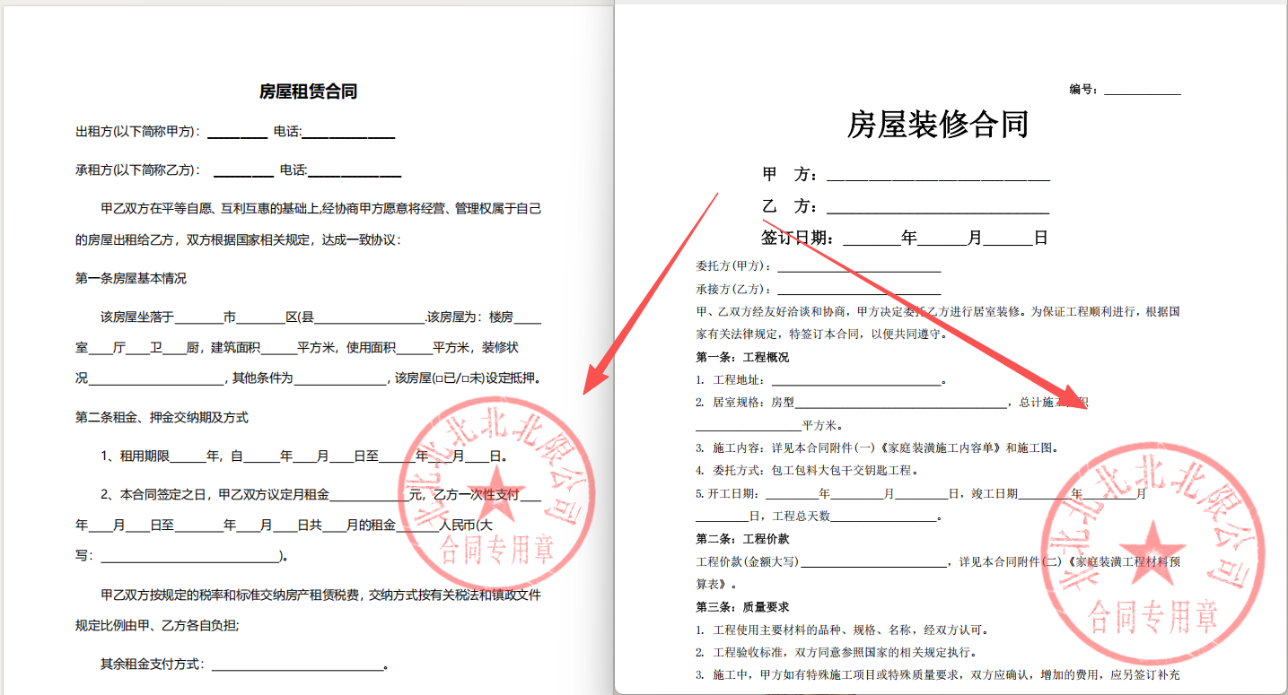 pdf批量添加电子印章效果预览