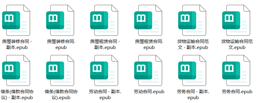 PDF文档批量转为epub格式处理后