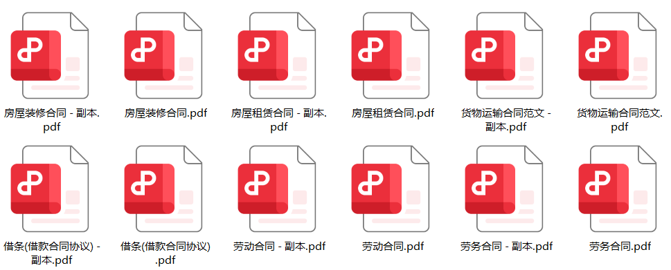 PDF文档批量转为epub格式处理前