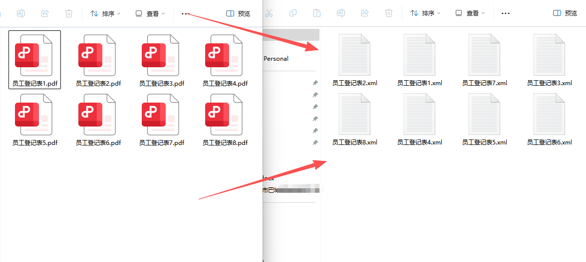 大量PDF文档转xml格式效果预览