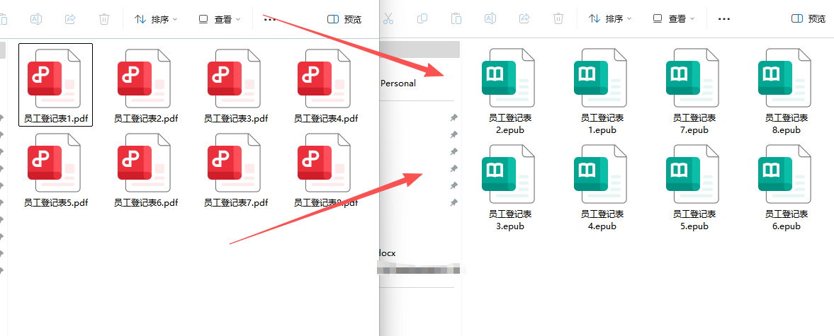 PDF批量转epub效果预览