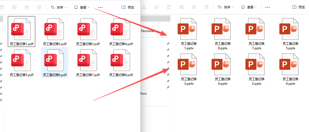 多个PDF批量转ppt效果预览