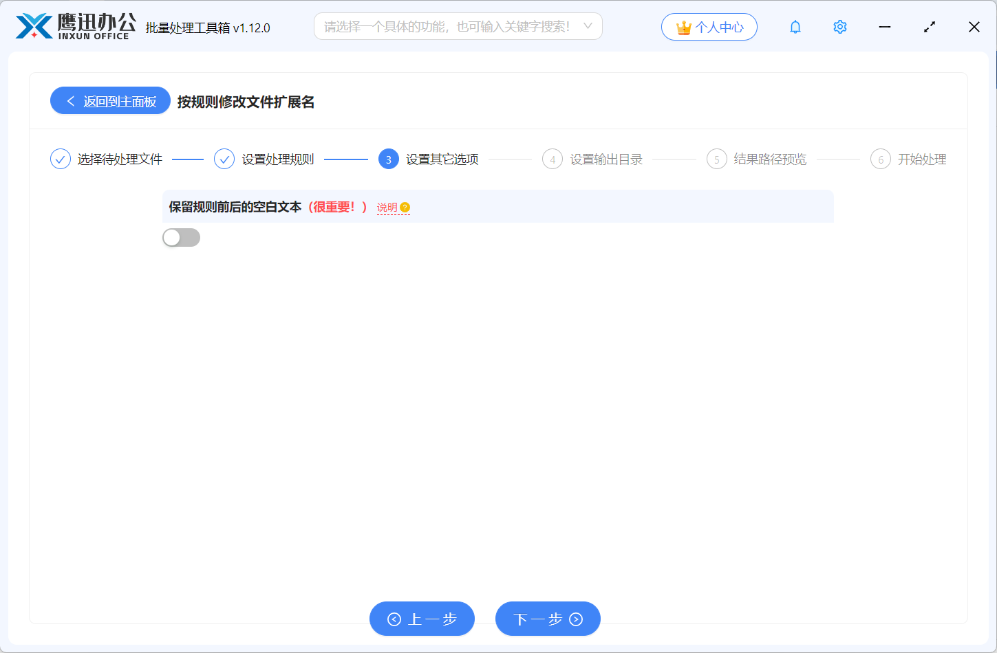 批量修改文件后缀名其它选项