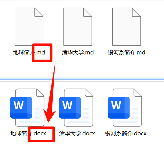 多个markdown统一转word效果预览