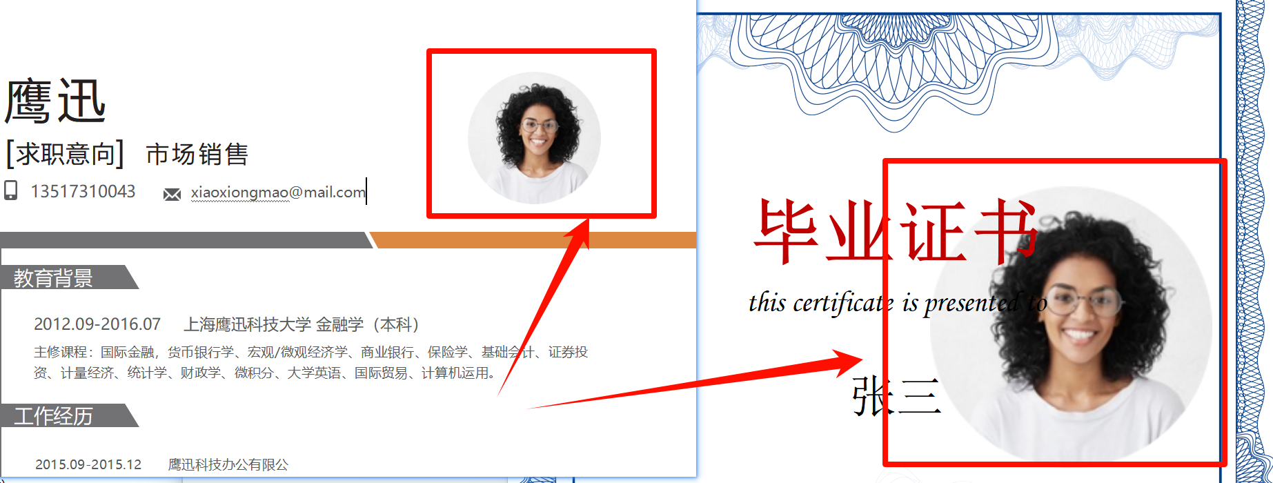 Word中尺寸不同的同一张图片批量替换效果预览