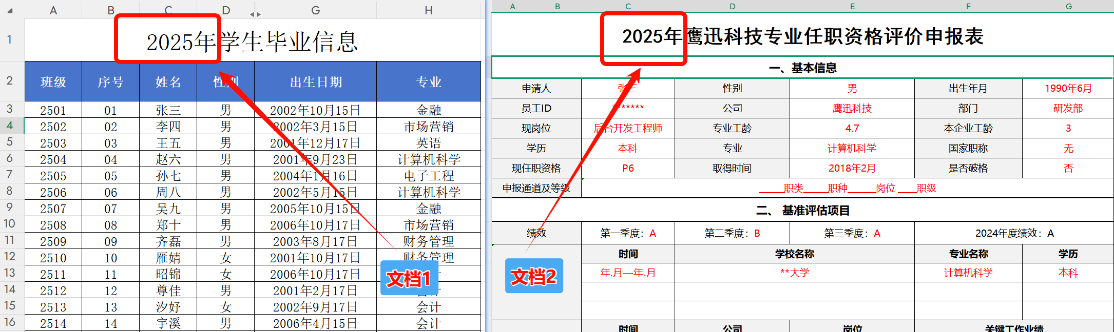 批量更新多个Excel中的年份效果预览