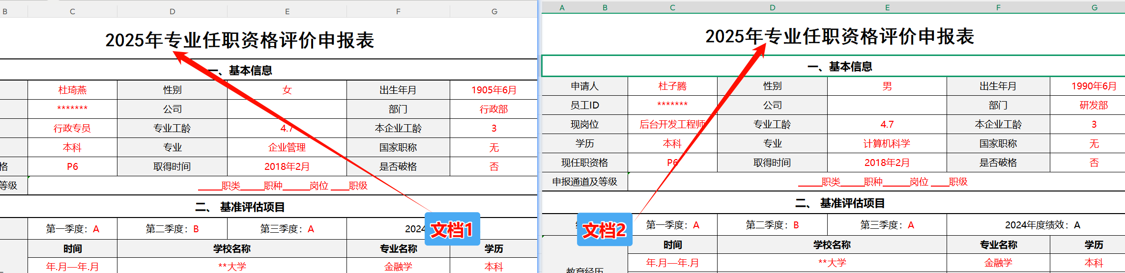 步骤一：批量删除多个Excel指定内容功能选择