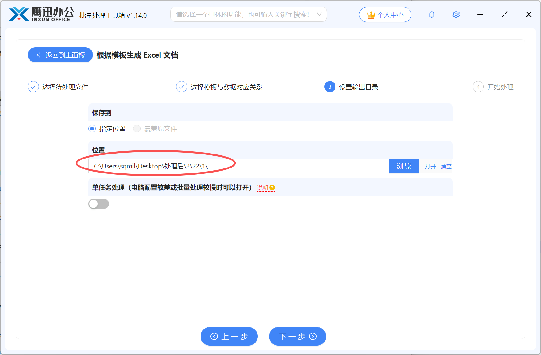 批量生成多个Excel文件处理完成。