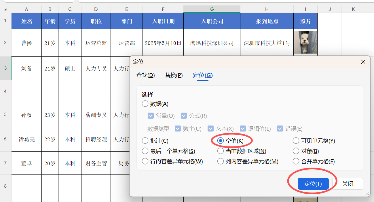 删除excel中空白行列处理前预览