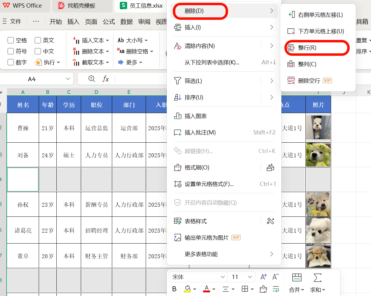 删除excel中空白行列处理后预览