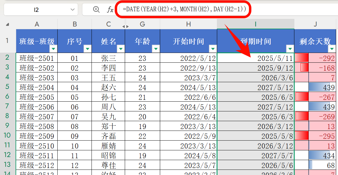 方法二：选中区域