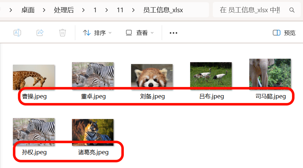 通过Excel批量下载网络上的图片处理后
