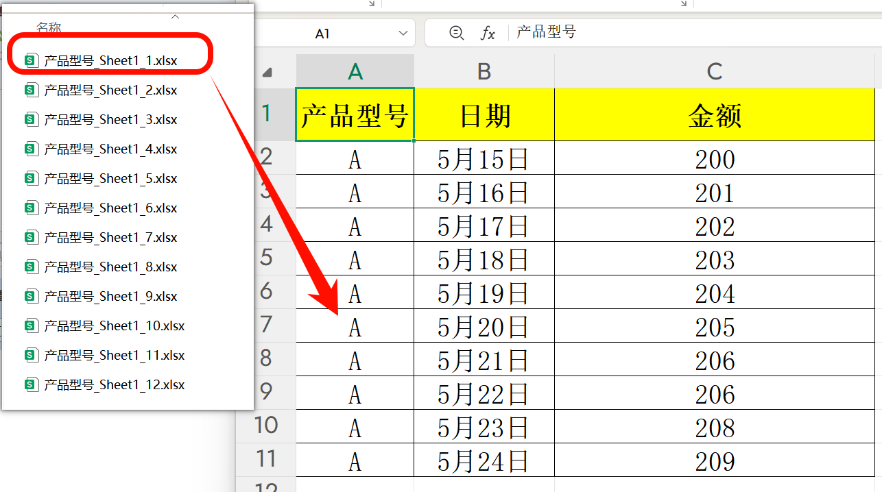 Excel表格按指定行数拆分处理后效果