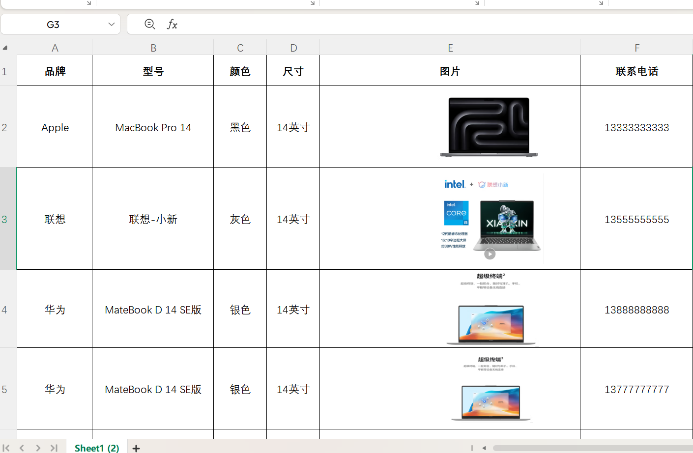 Excel表格拆分每一行数据处理前效果