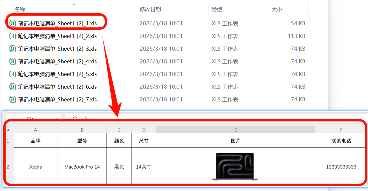 Excel表格拆分每一行数据处理后效果