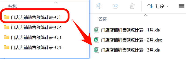 按文件夹合并多个Excel到一张工作簿处理前效果