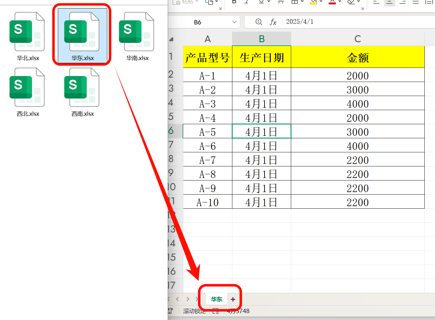 大量Excel合并到一个工作表处理前效果