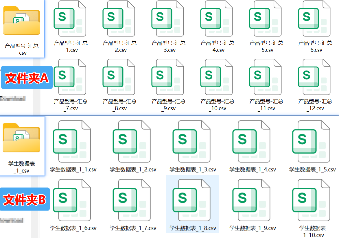 按文件夹合并csv文件效果预览