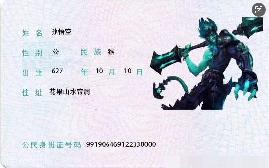 涂抹或遮盖图片敏感信息处理前效果预览