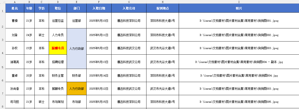 Excel批量拆分处理前效果