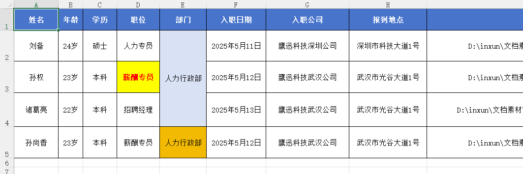 Excel批量拆分处理后效果