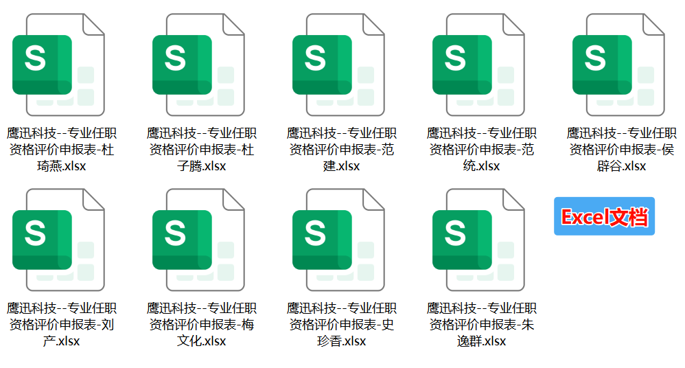 Excel批量转PDF文档处理前效果