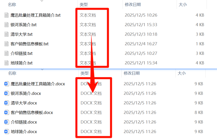 TXT批量转Word效果预览