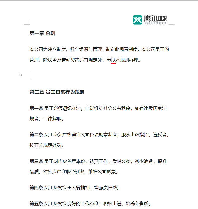 批量替换Word文档页眉Logo图片文件选择