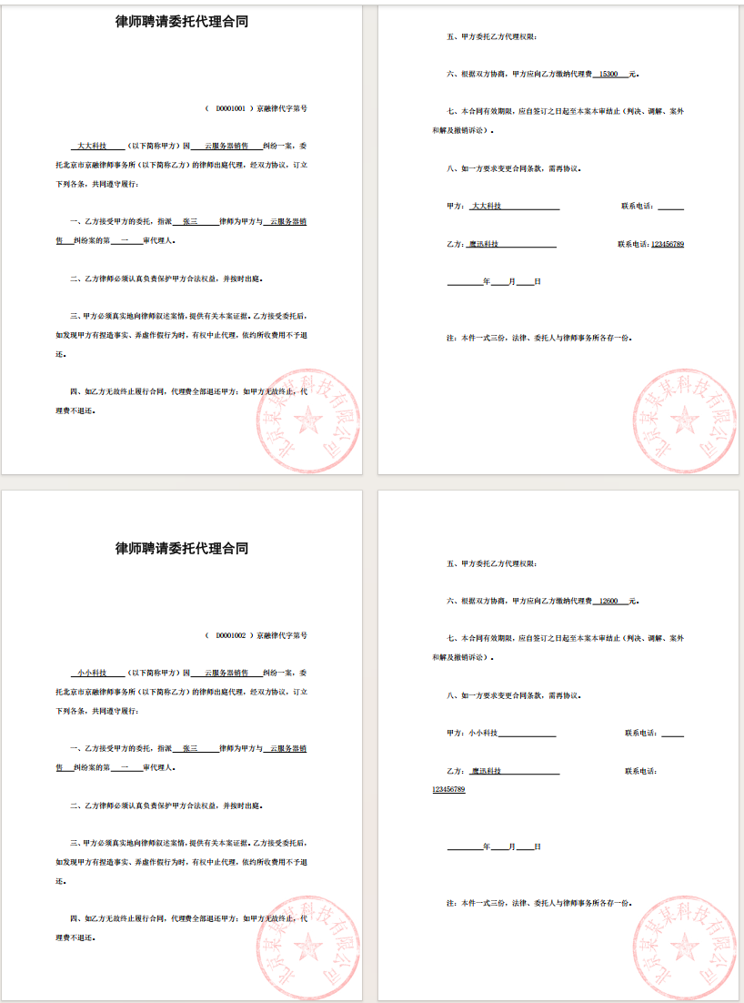 pdf批量添加电子印章效果预览