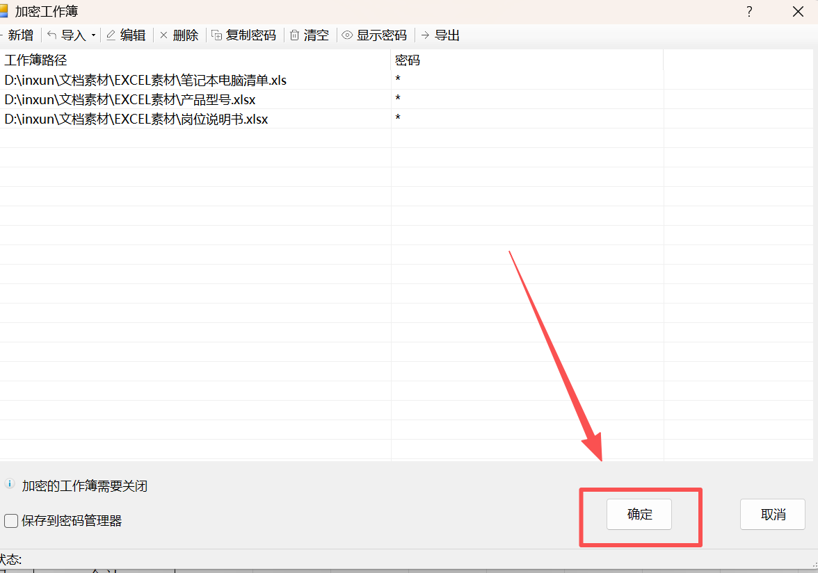 鹰迅批量处理工具