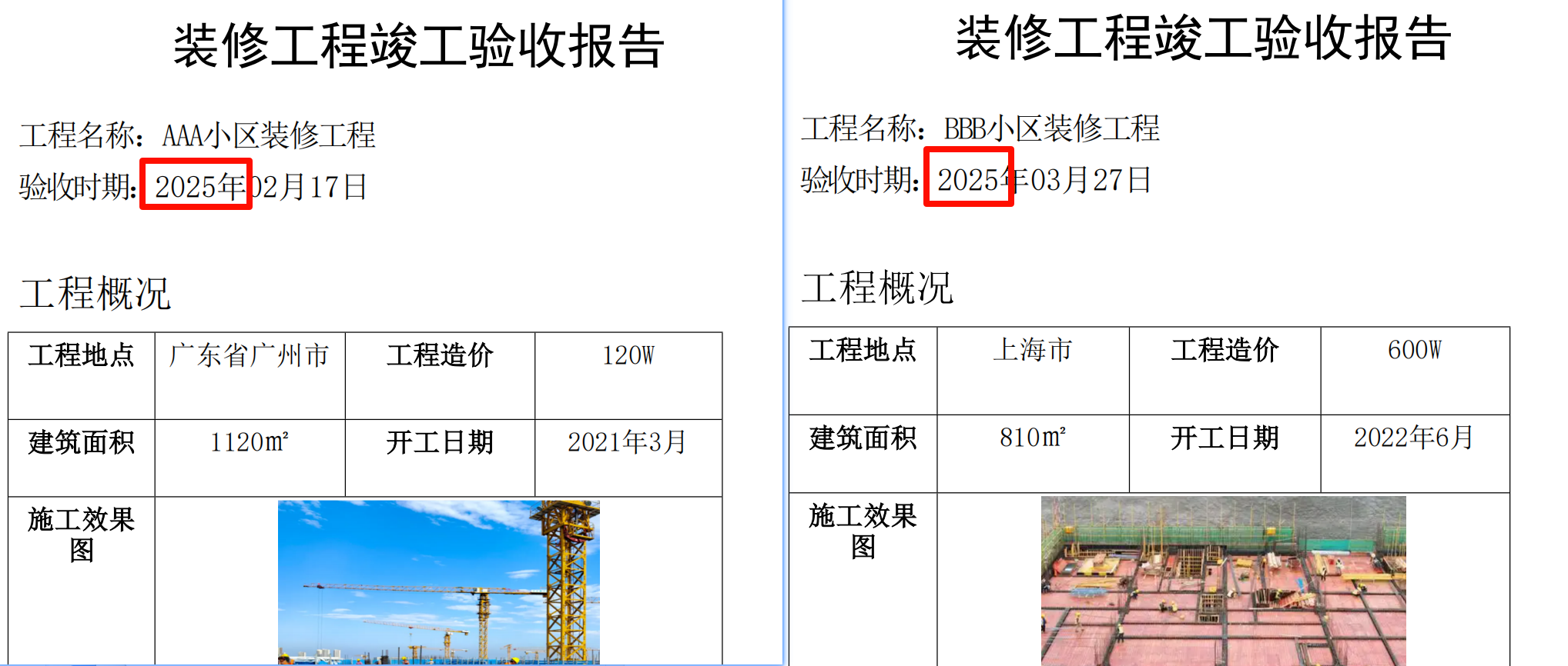 pdf批量修改相同文字处理前
