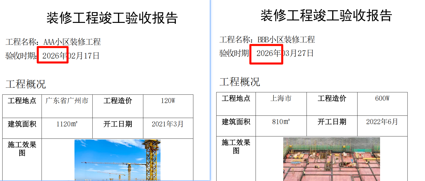 pdf批量修改相同文字处理后