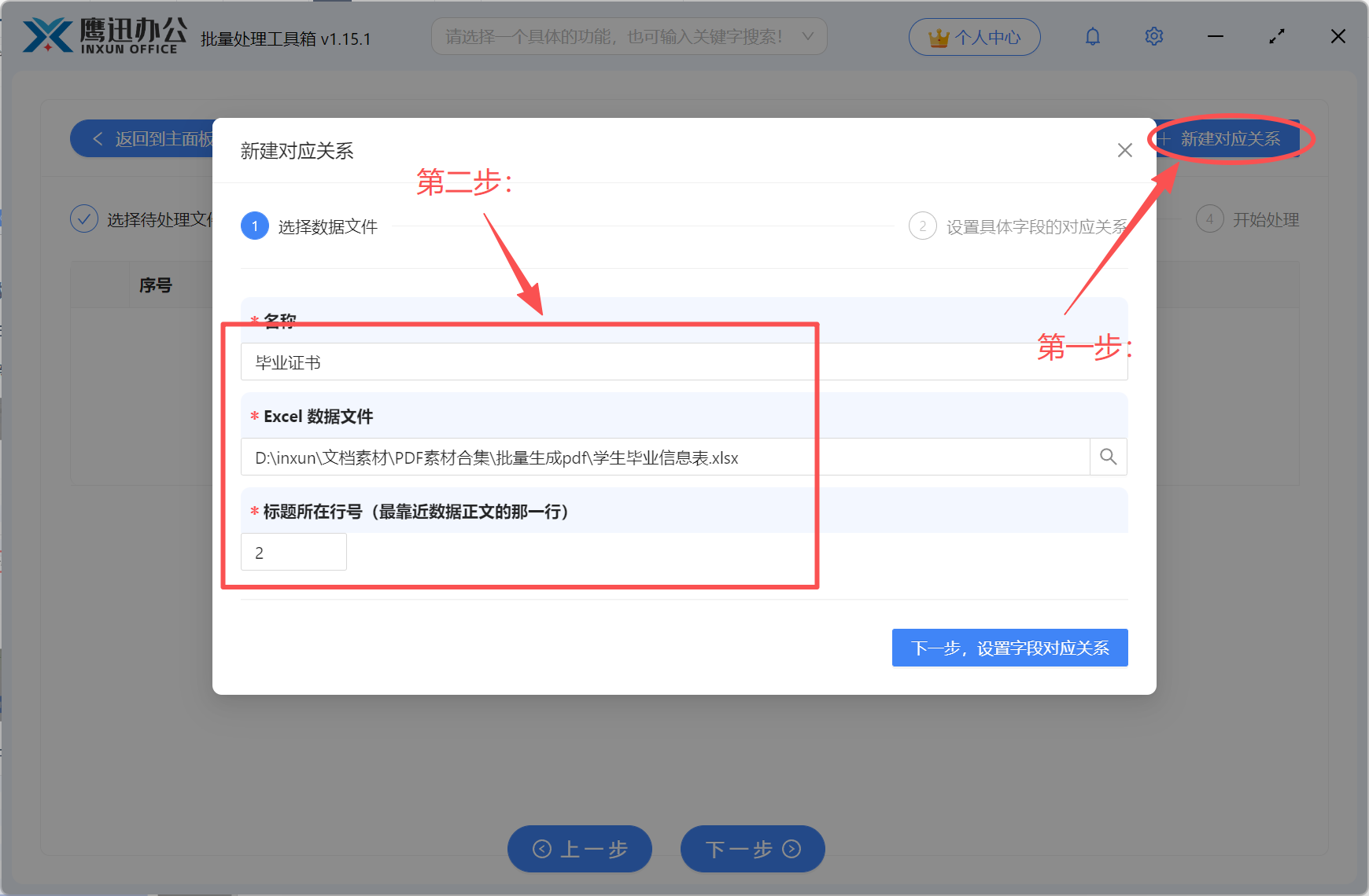Excel数据批量生成多个PDF选择 Excel 数据