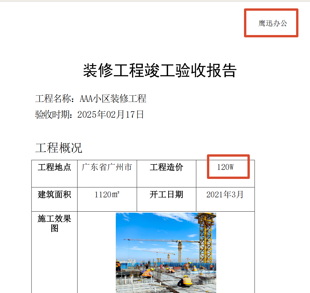 PDF批量擦除处理前效果