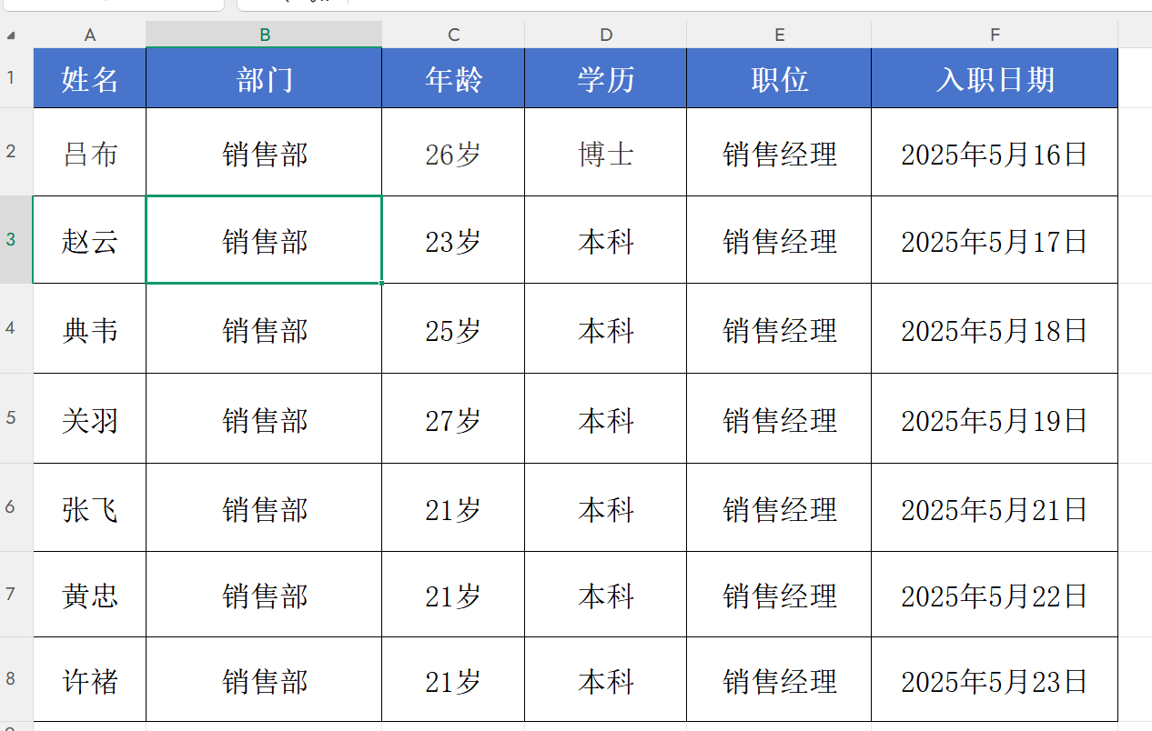 Excel文档客户信息为单独的文件处理后效果