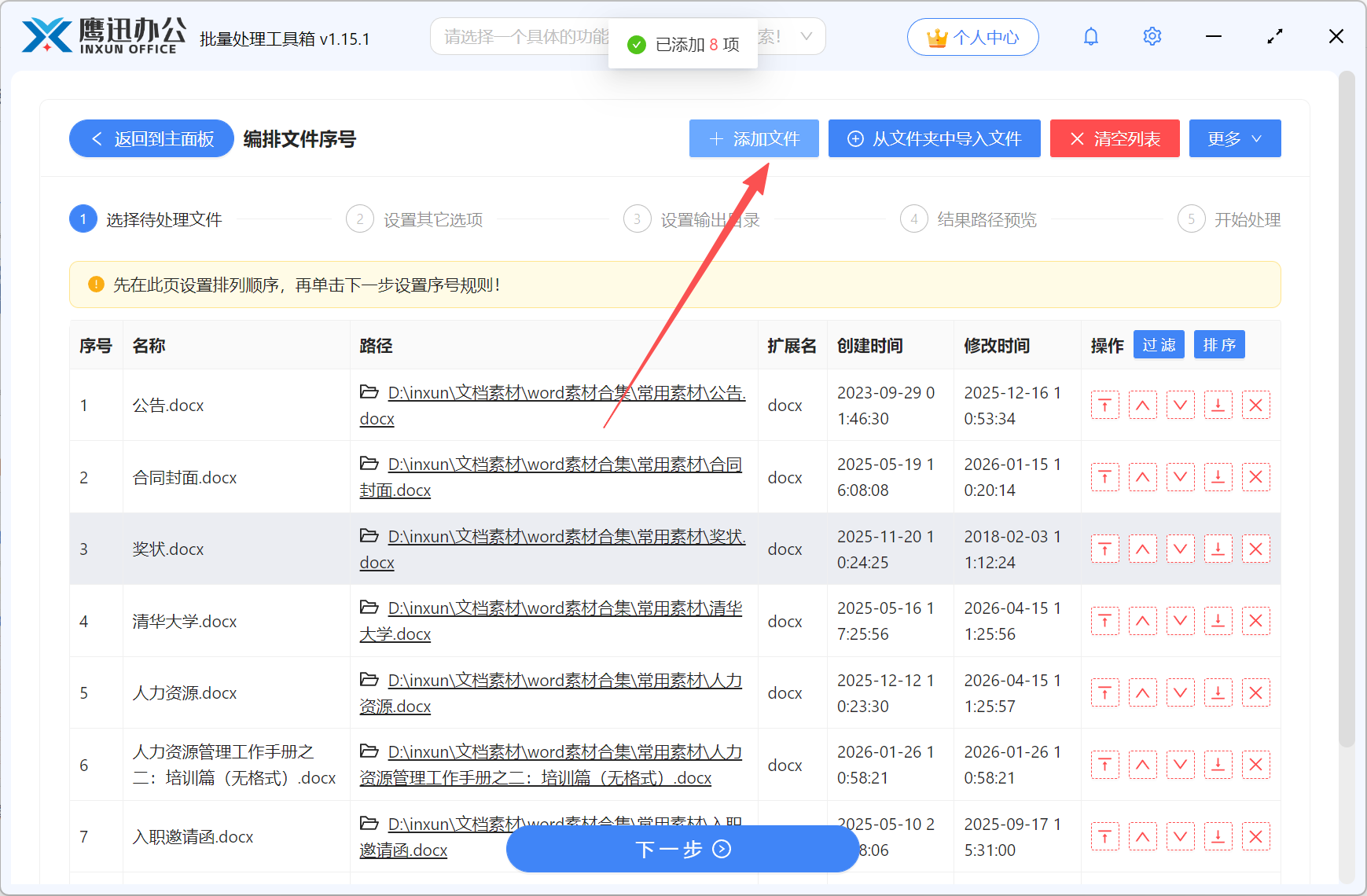 大量文件随机编号文件选择
