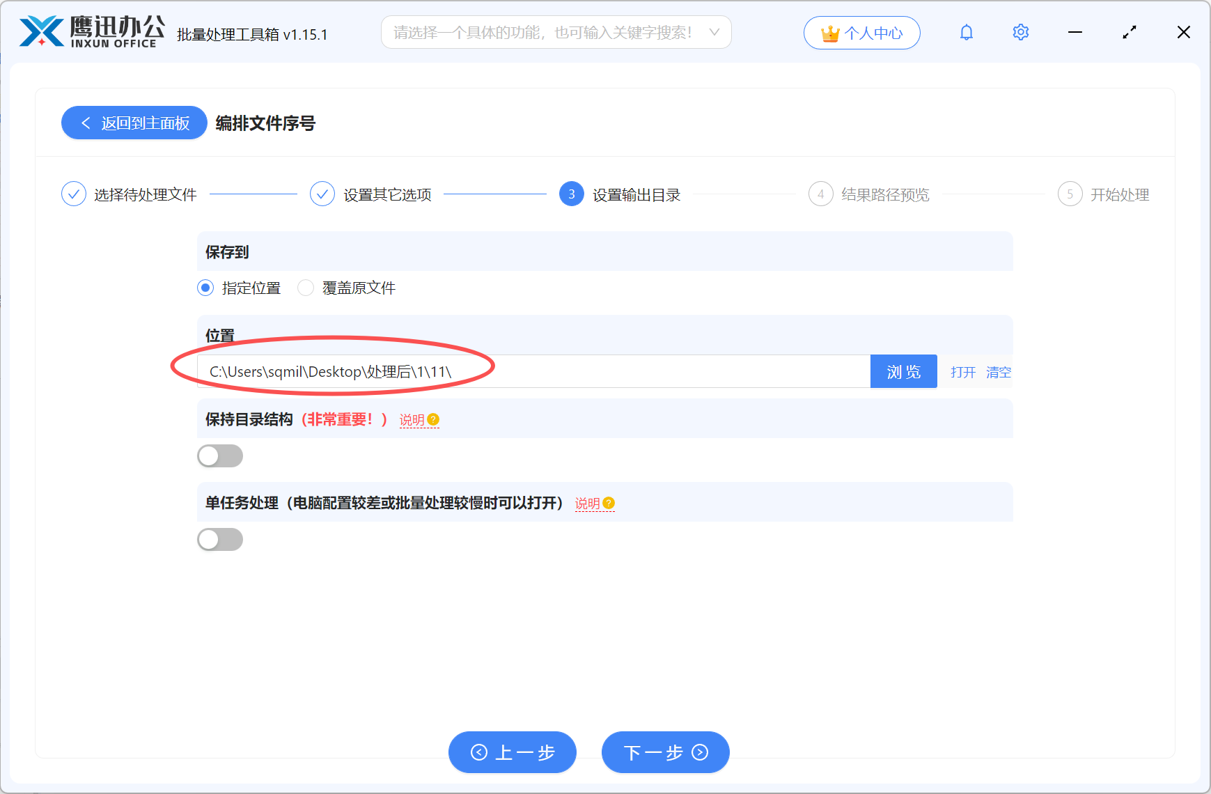 大量文件随机编号输出目录选择