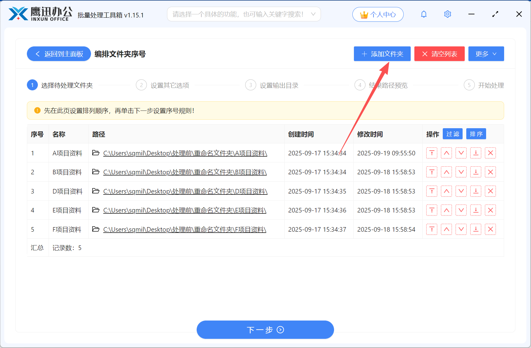 批量给文件夹随机编号文件选择