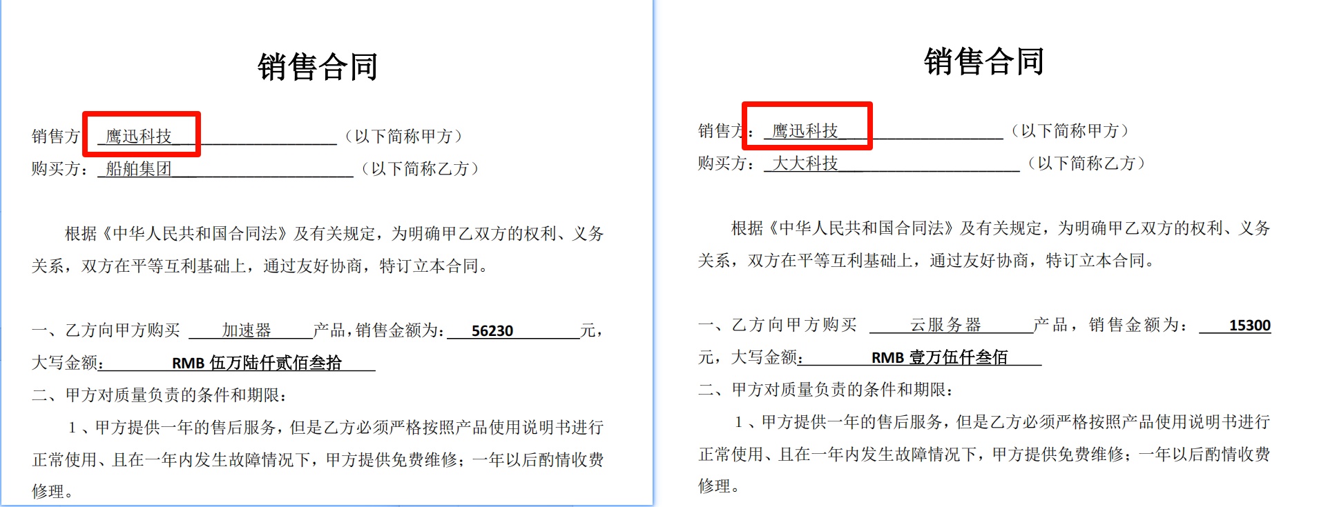 pdf批量修改相同文字处理前