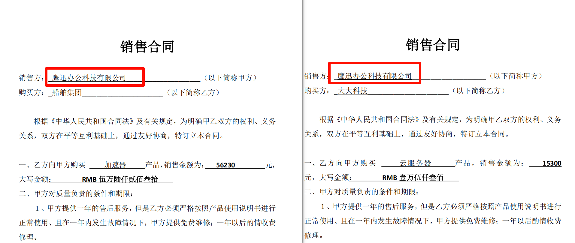 pdf批量修改相同文字处理后