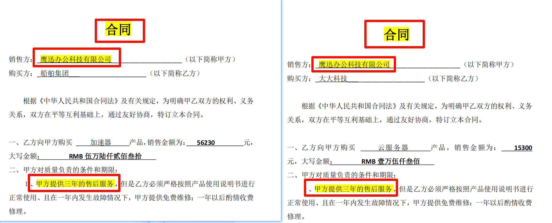 pdf同时修改多处内容处理后