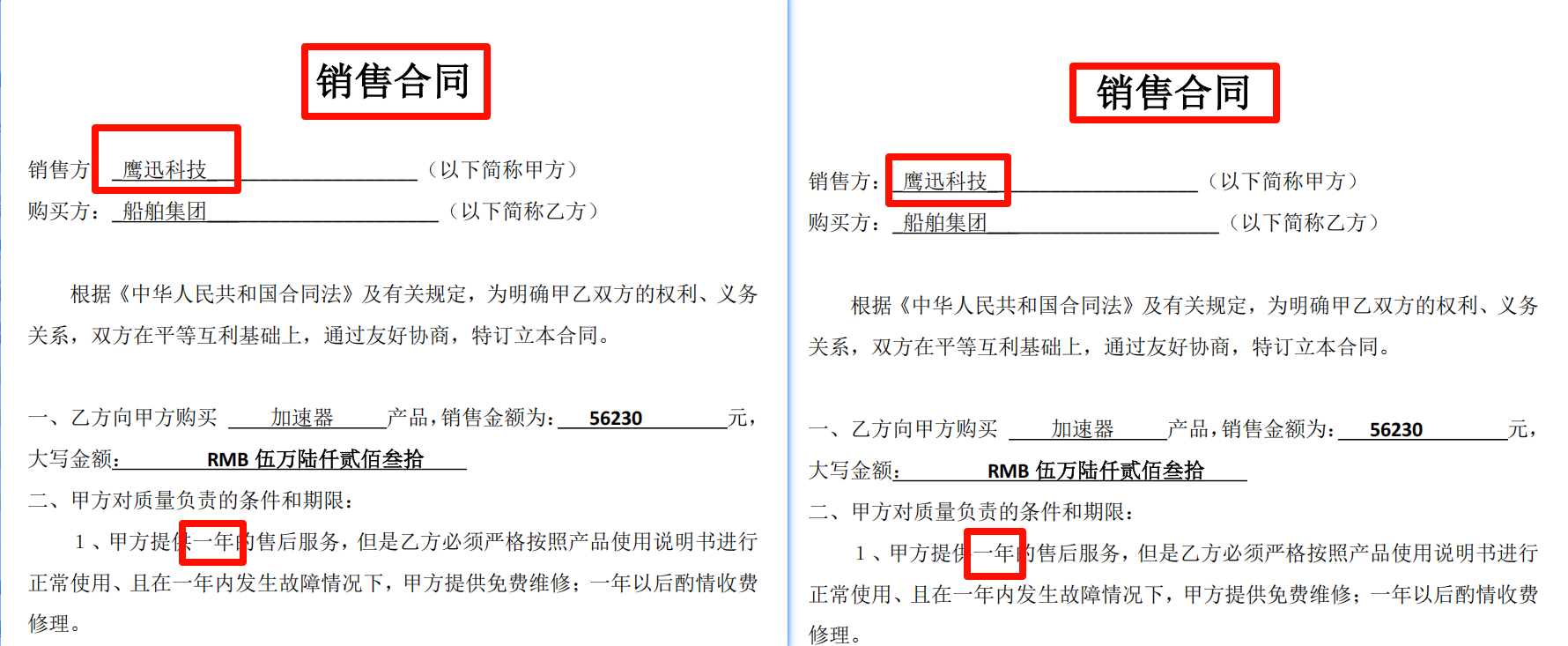 pdf同时修改多处内容处理前