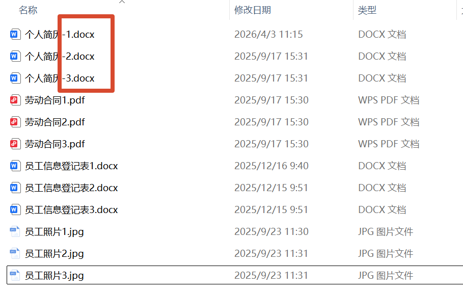 文件按末尾数字分类处理前