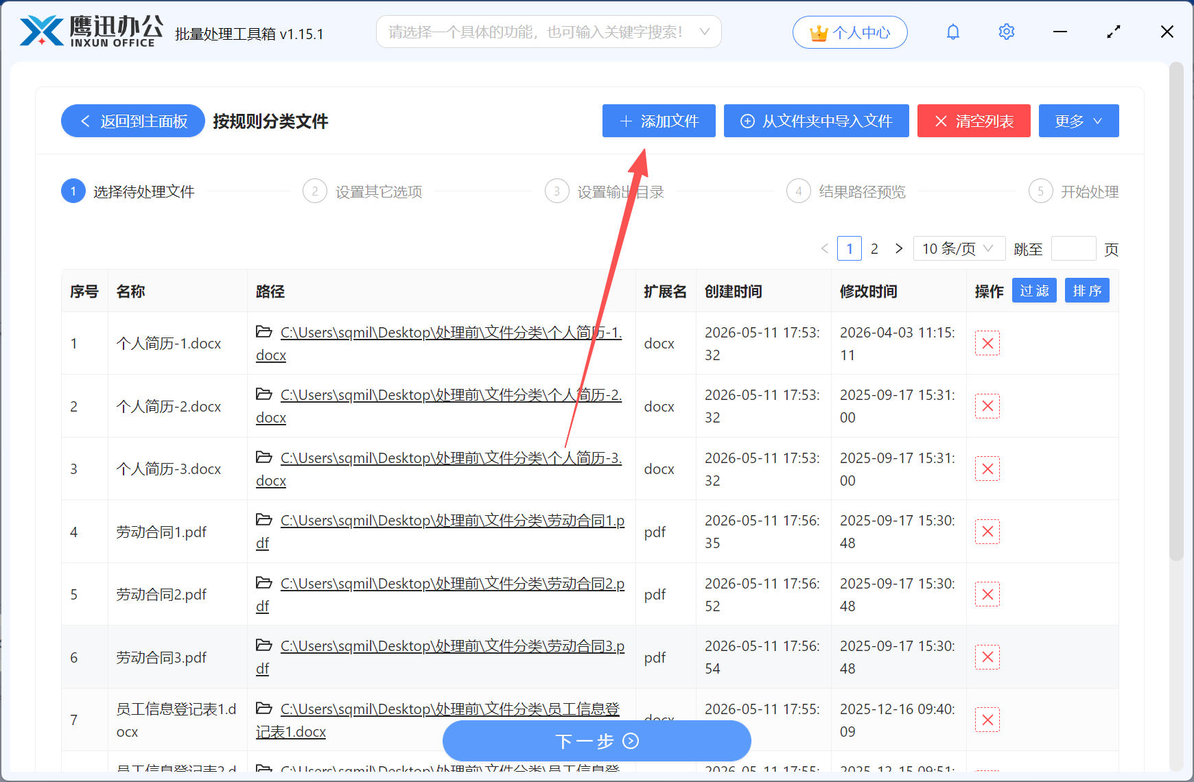 文件按末尾数字分类文件选择