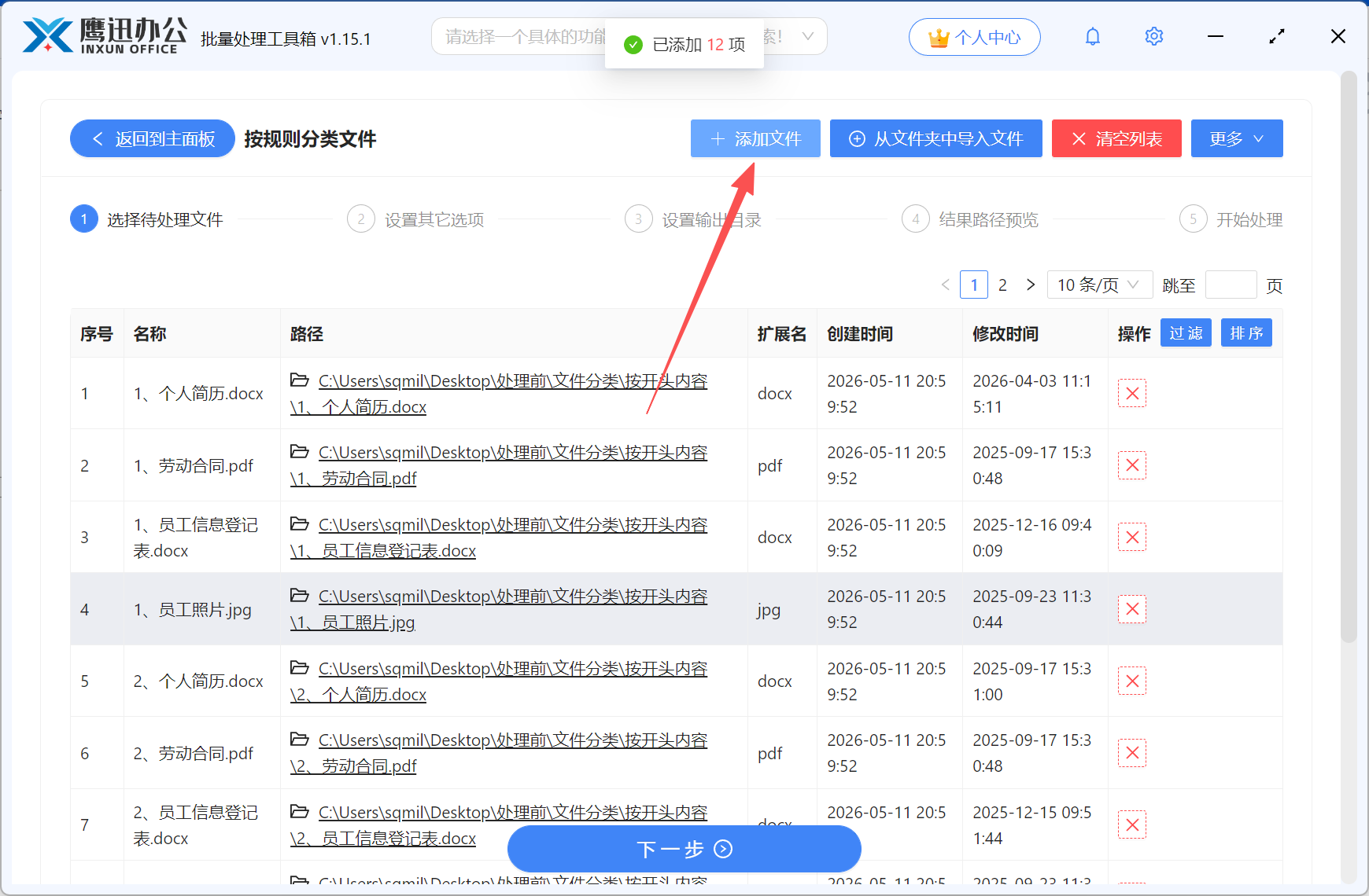 文件按编号自动分类文件选择