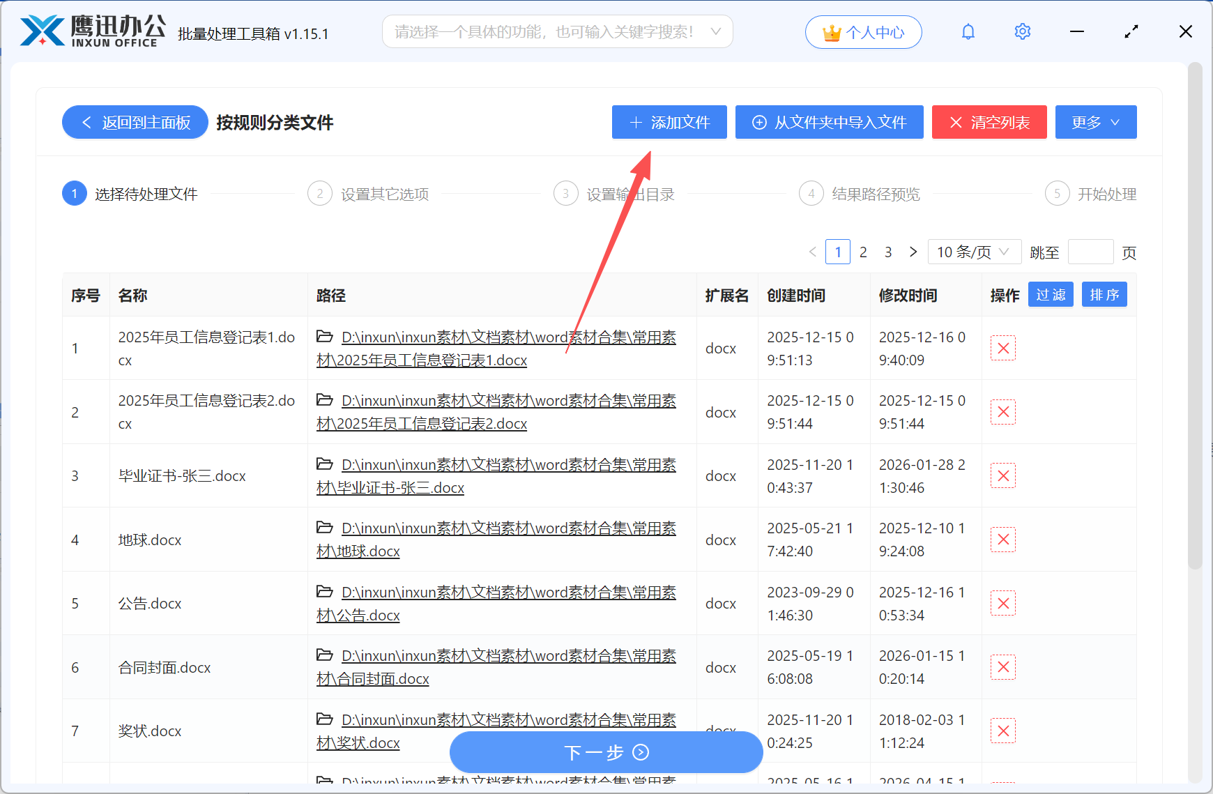 按修改日期分类文件文件选择