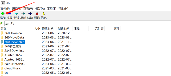 Excel批量加密