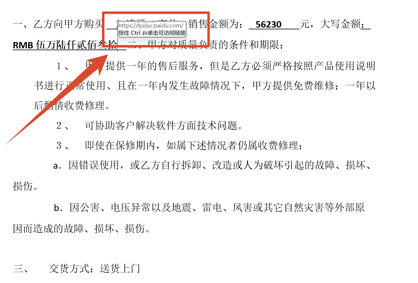 pdf添加网址链接效果预览