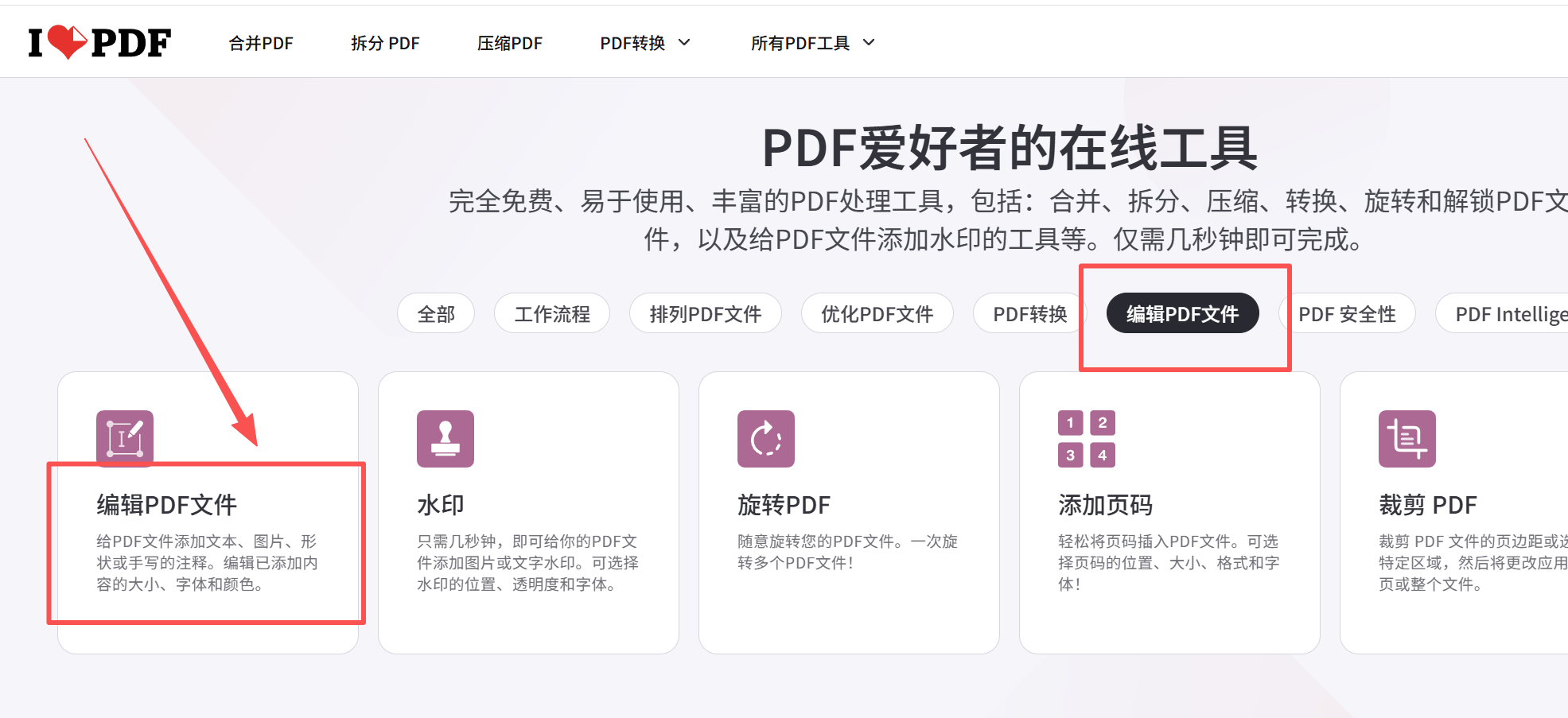 方法一:鹰迅取消pdf超链接处理完成